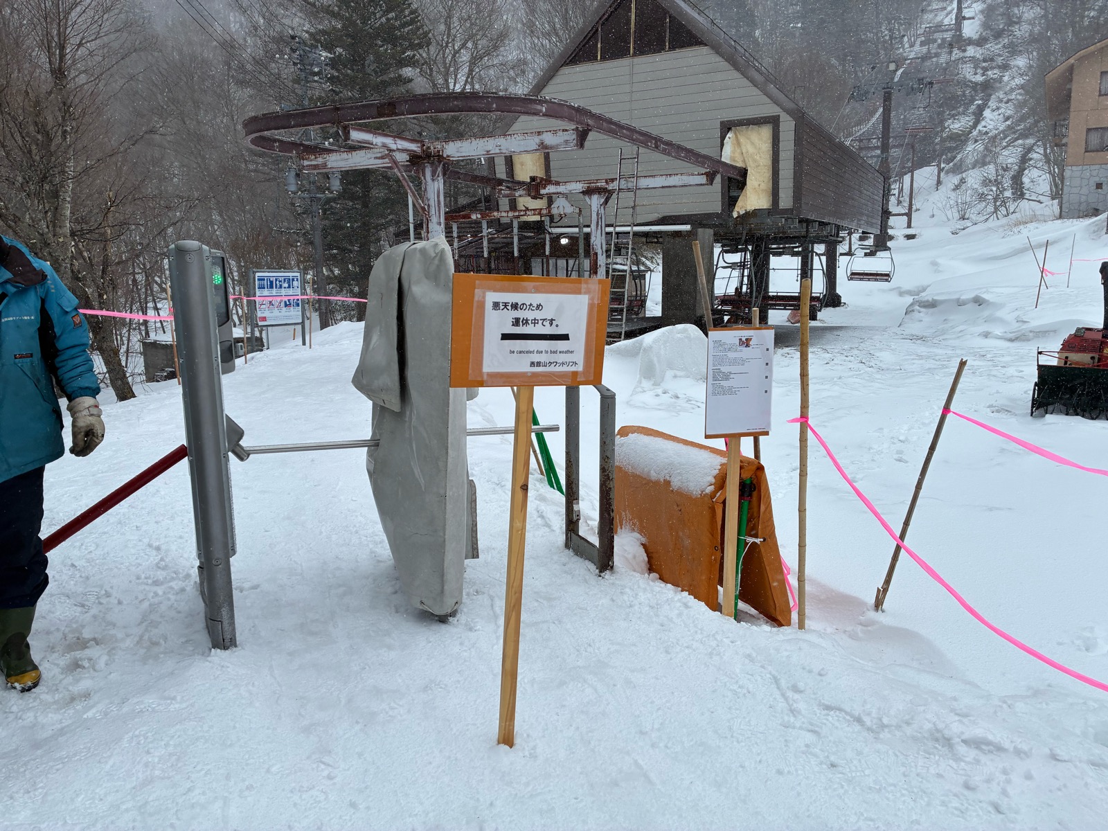 志賀高原 ジャイアント、西館山スキー場