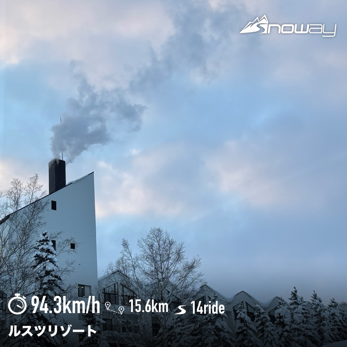 ルスツリゾート