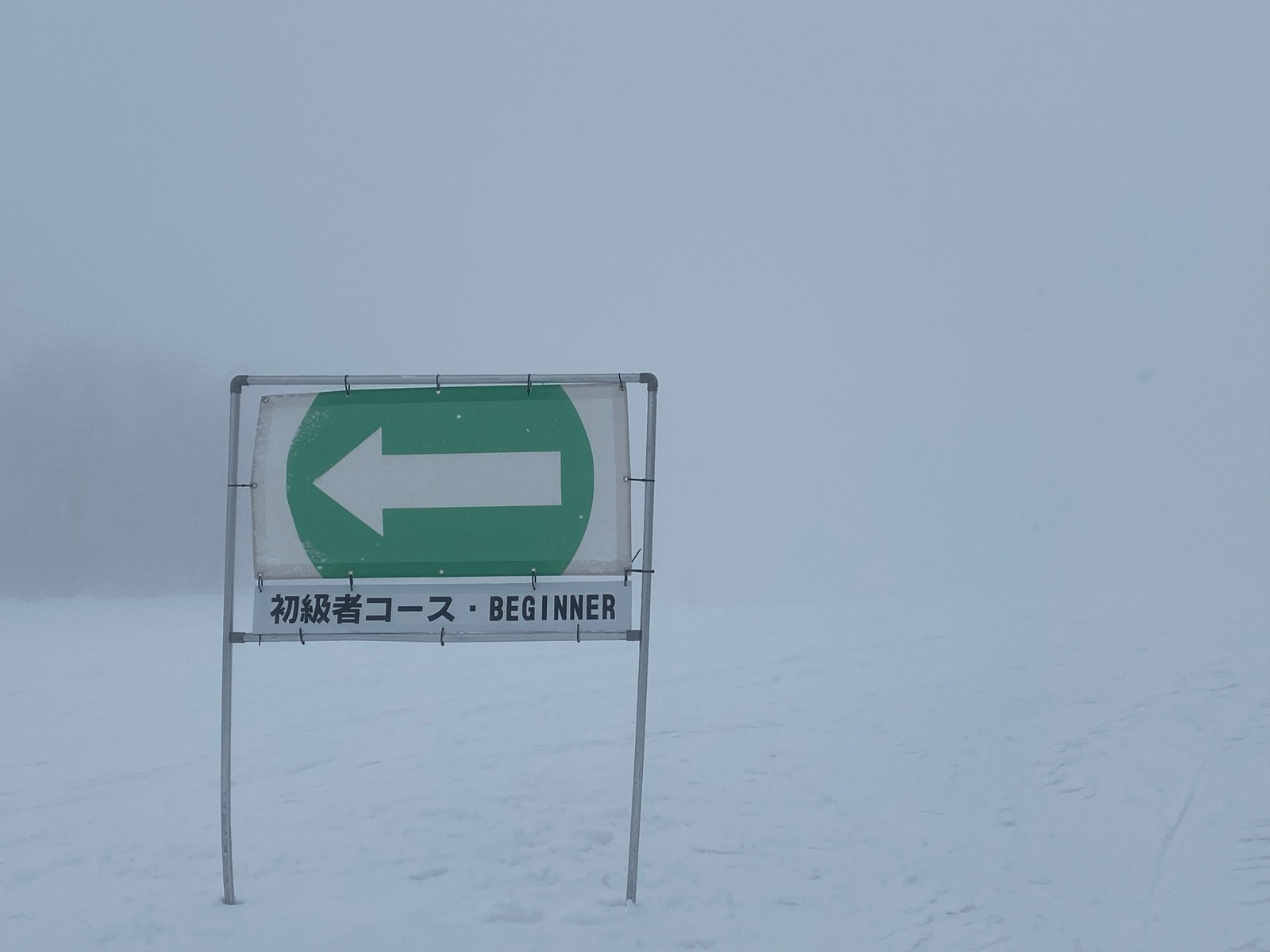 白馬八方尾根スキー場