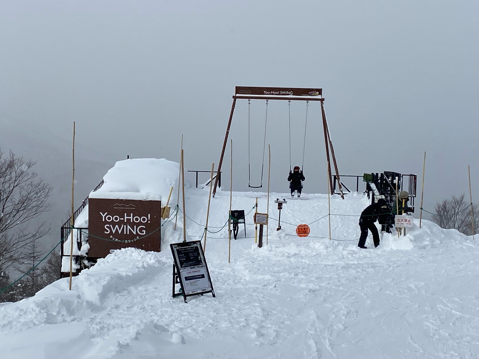 白馬岩岳スノーフィールド
