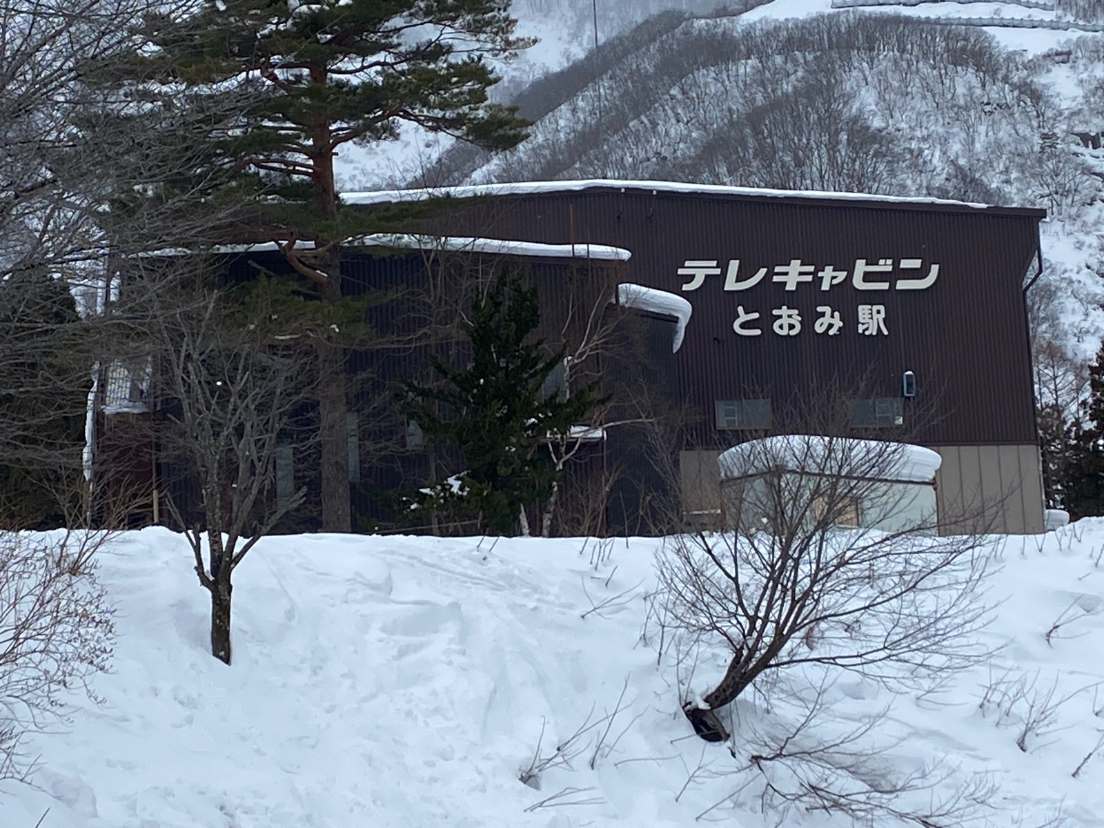 エイブル白馬五竜