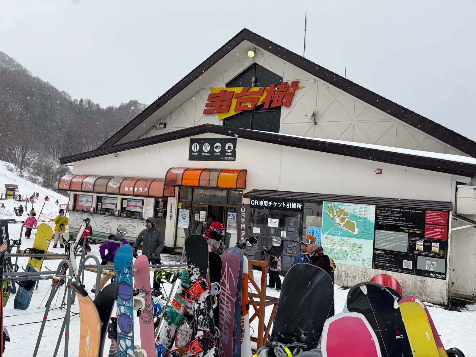 群馬みなかみ ほうだいぎスキー場