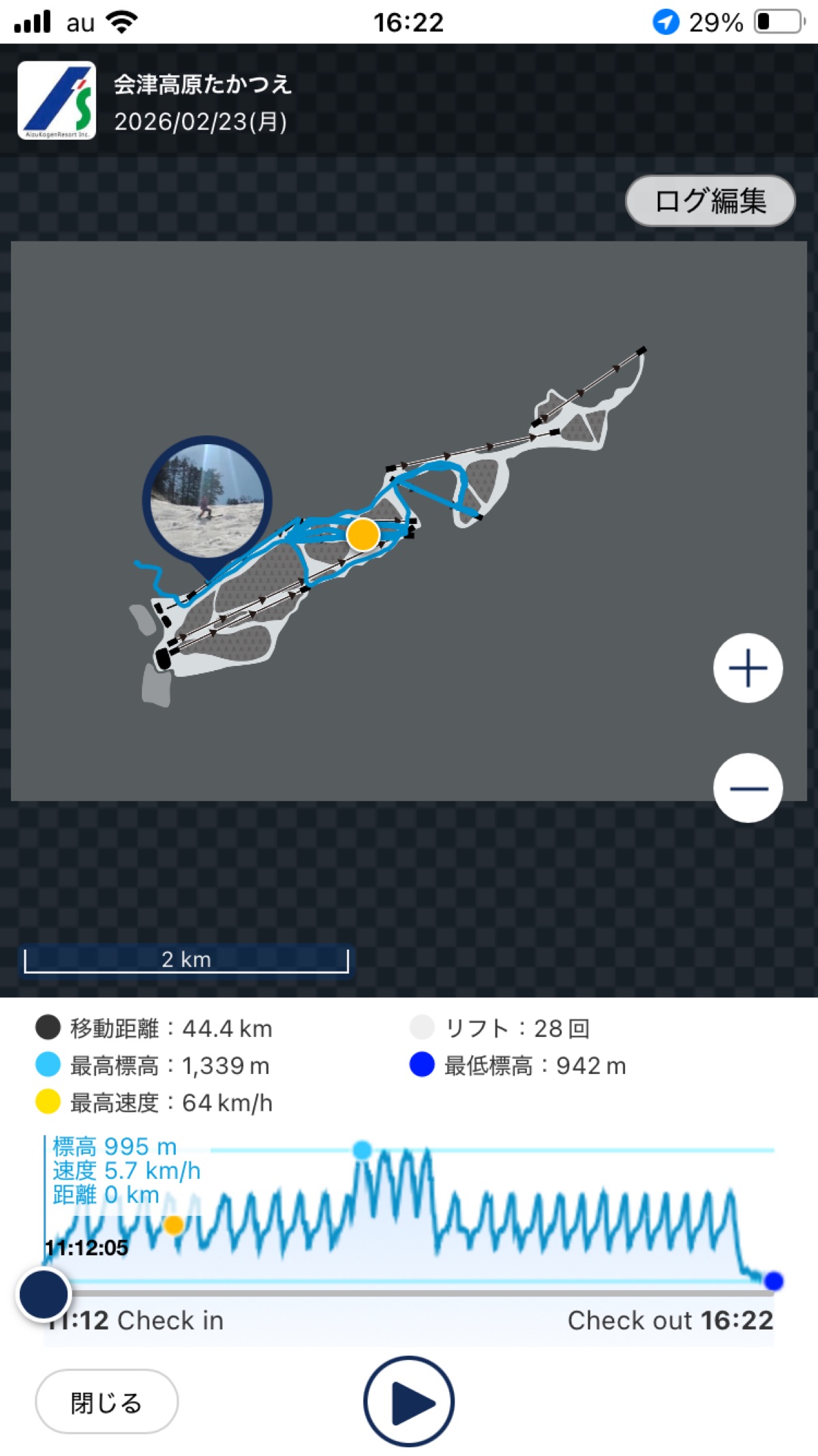 会津高原たかつえ
