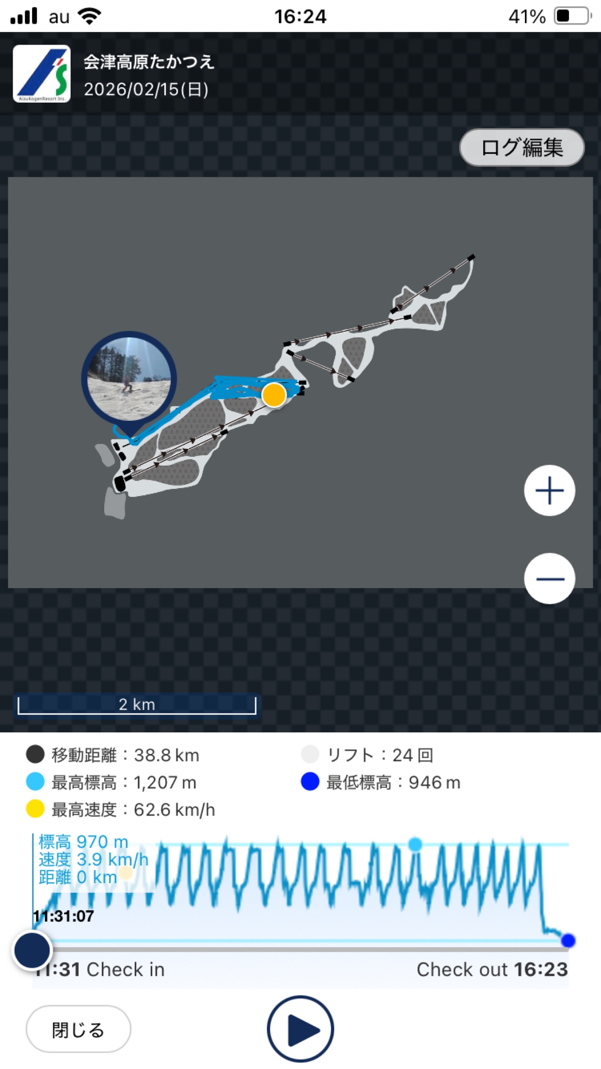 会津高原たかつえ