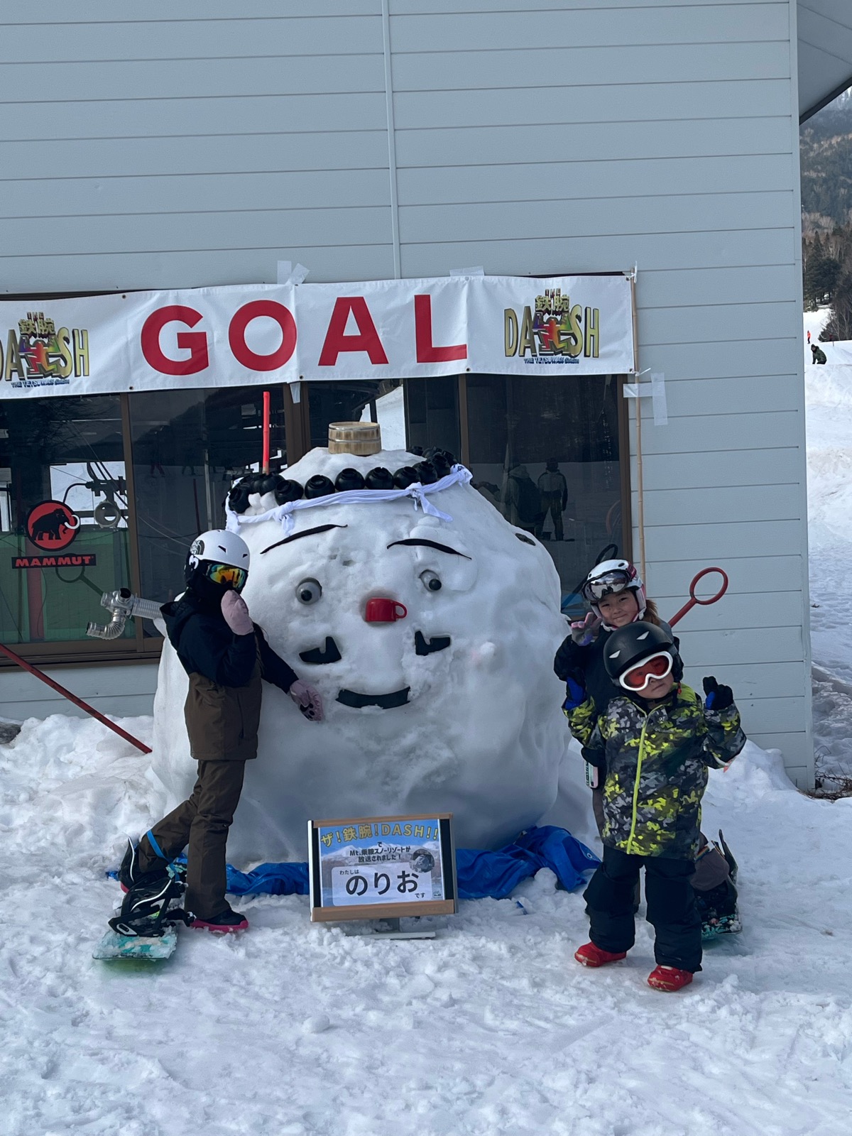 Mt.乗鞍スノーリゾート