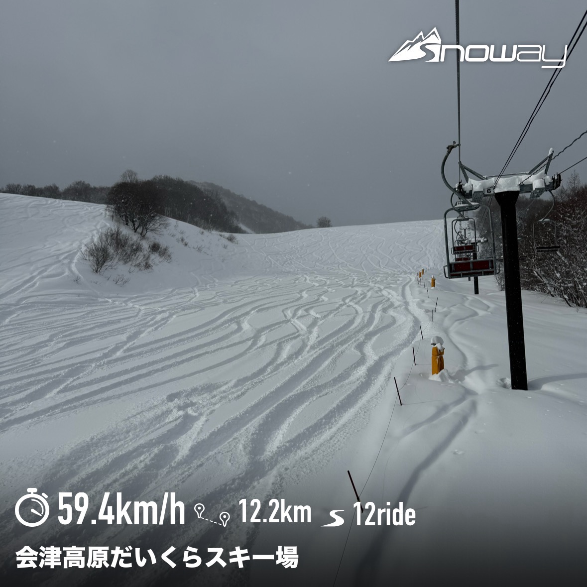 会津高原だいくらスキー場