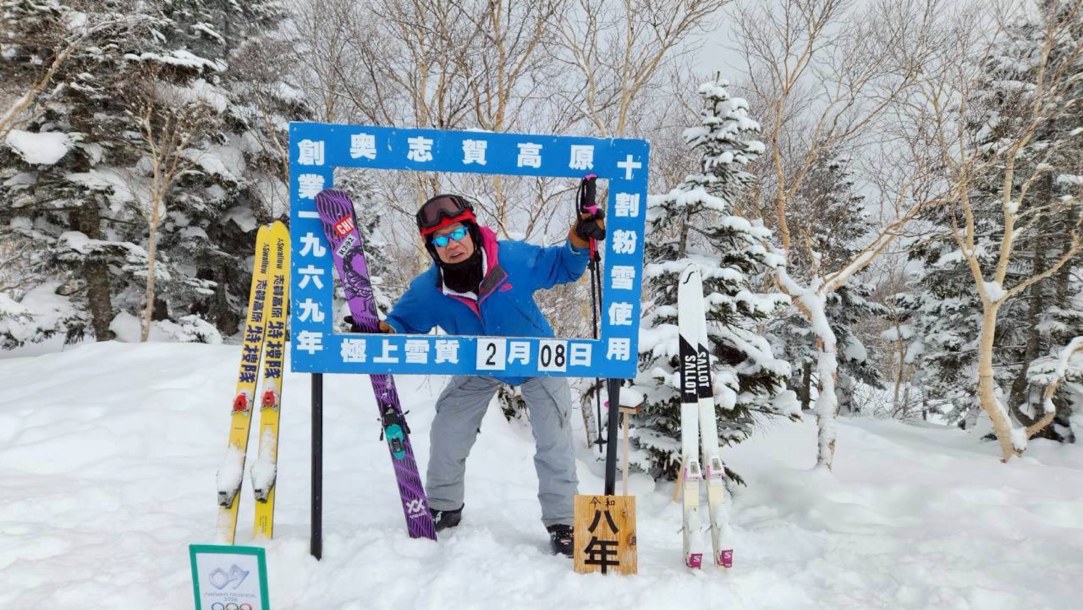 奥志賀高原スキー場