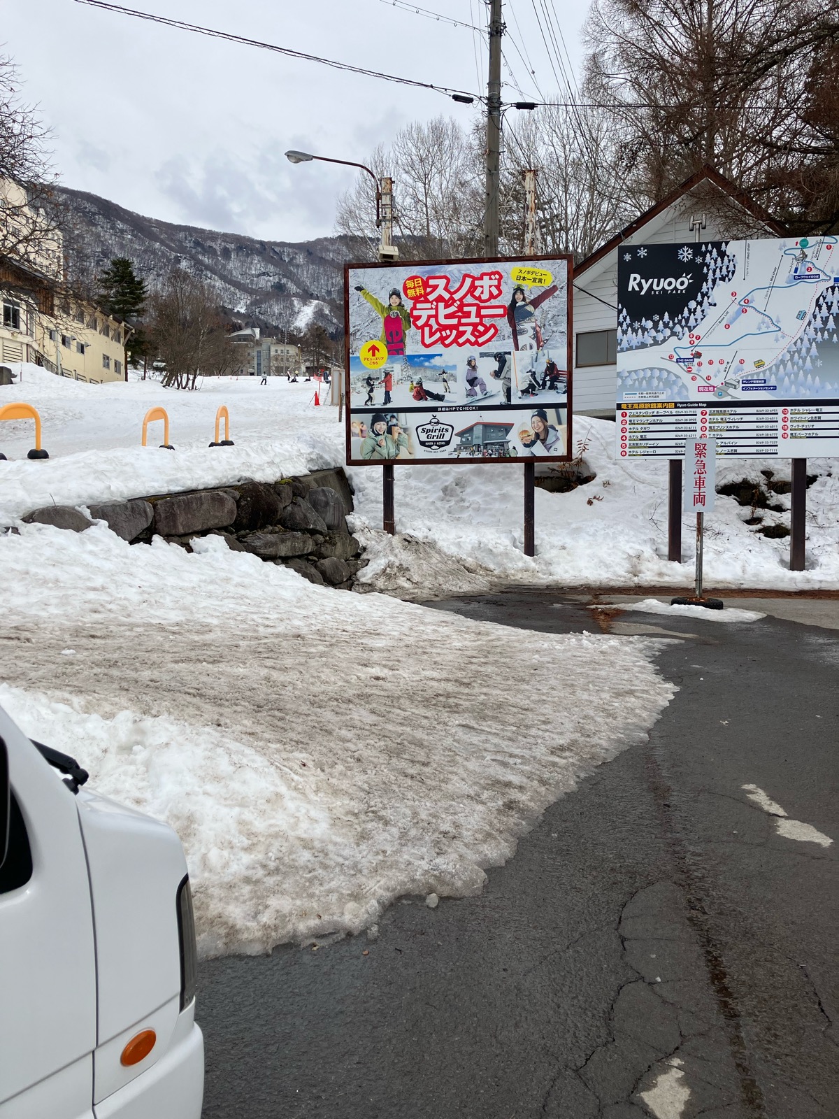 竜王スキーパーク