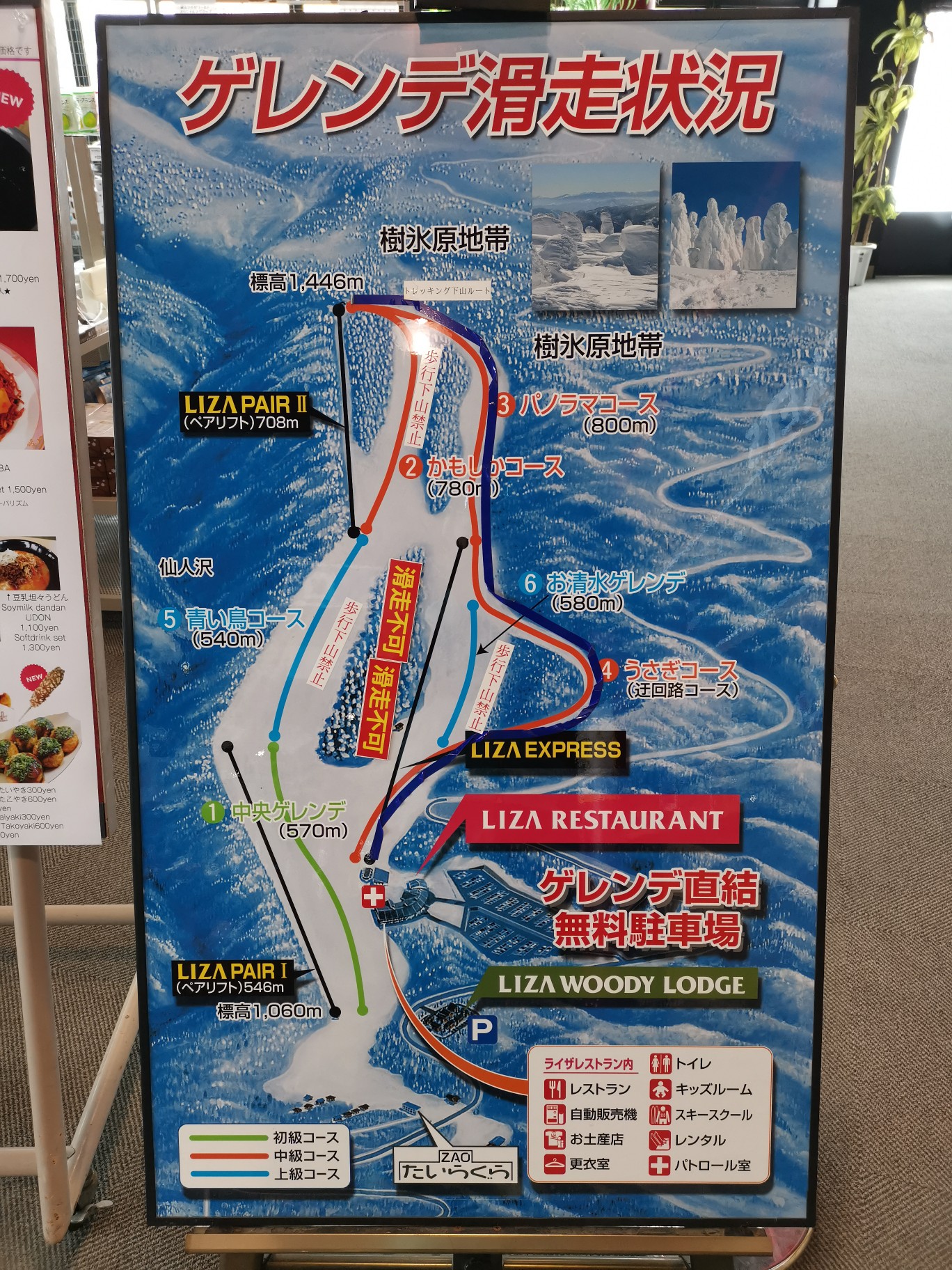 蔵王ライザワールドスキー場（山形）｜混雑・雪質・口コミが