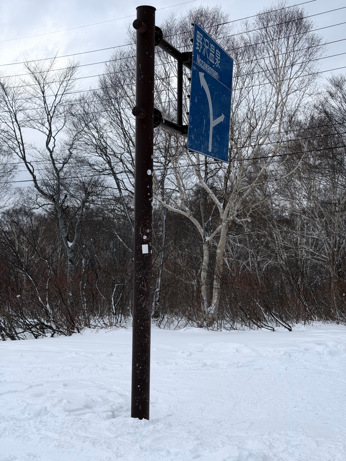 野沢温泉スキー場