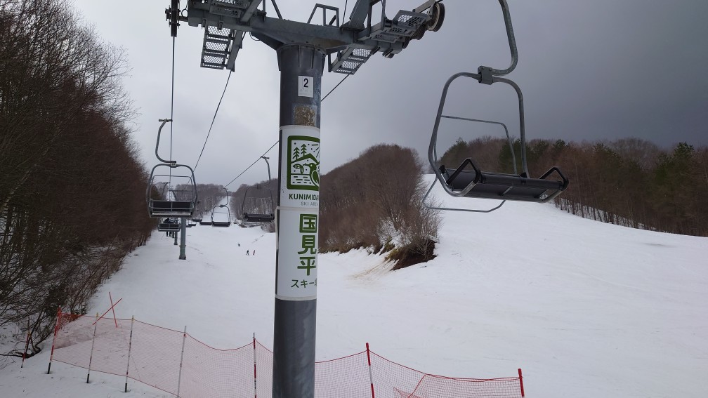 国見平スキー場