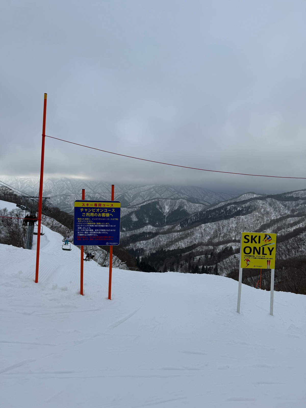 グランスノー奥伊吹