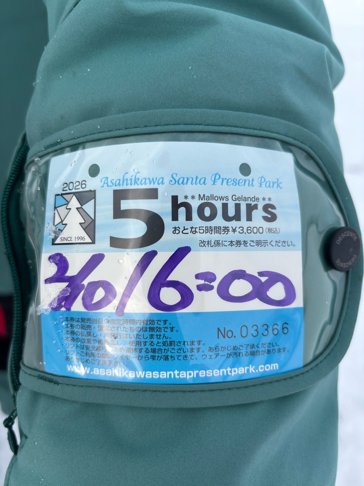 サンタプレゼントパーク マロースゲレンデ