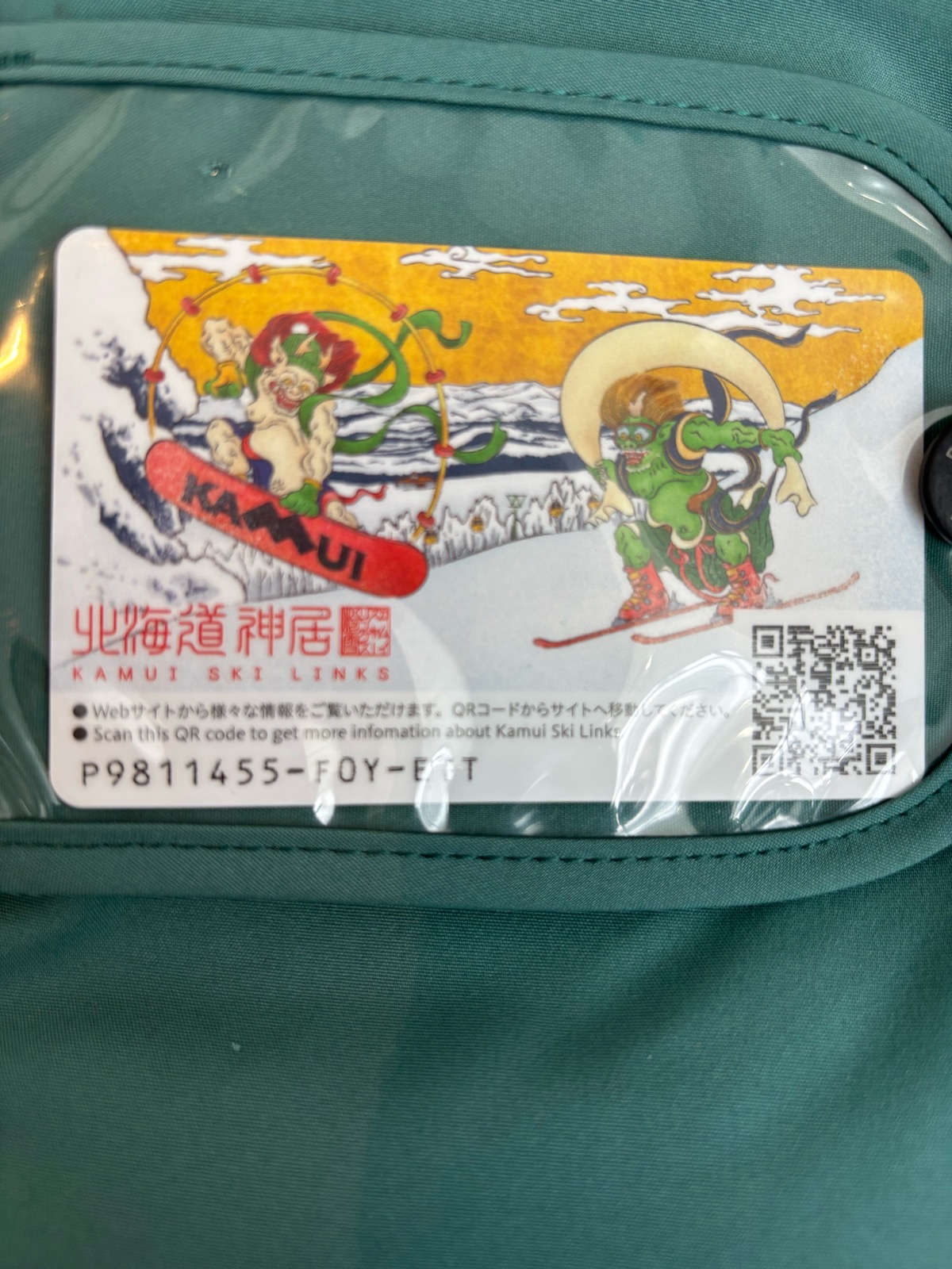 カムイスキーリンクス