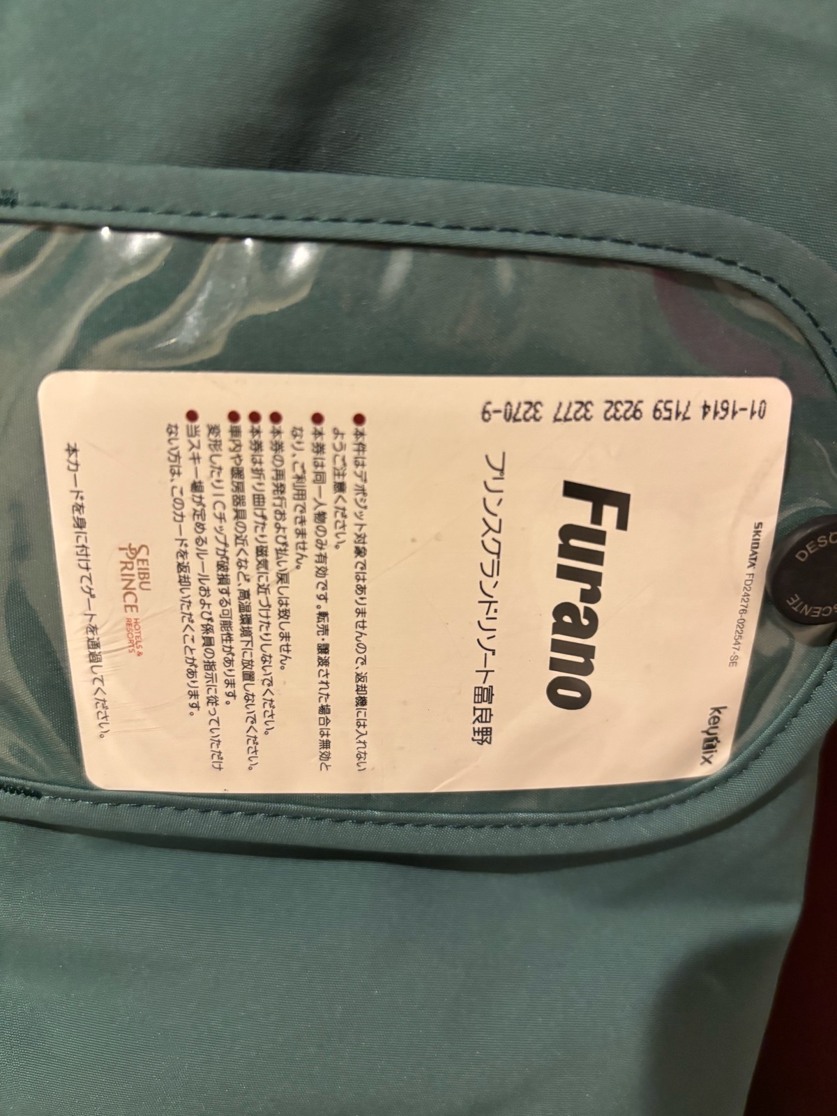 富良野スキー場