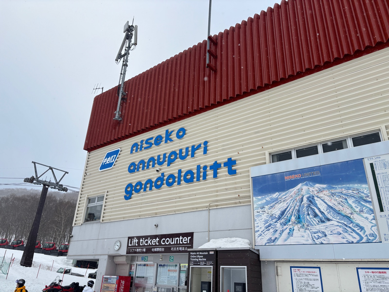 ニセコアンヌプリ国際