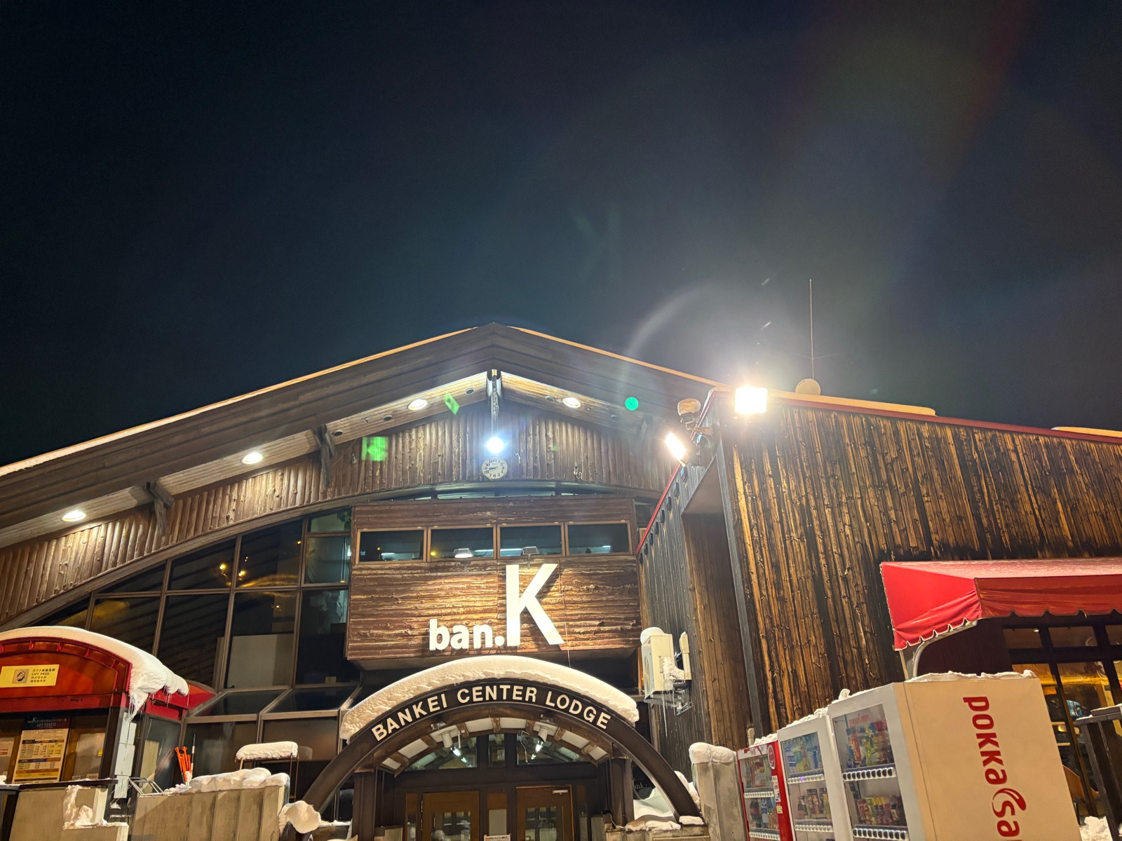 さっぽろばんけい