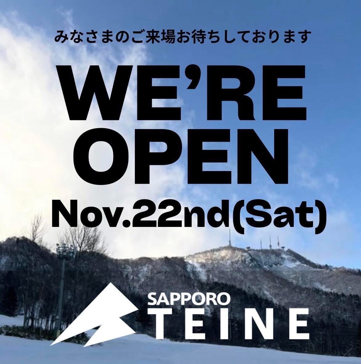 サッポロテイネスキー場