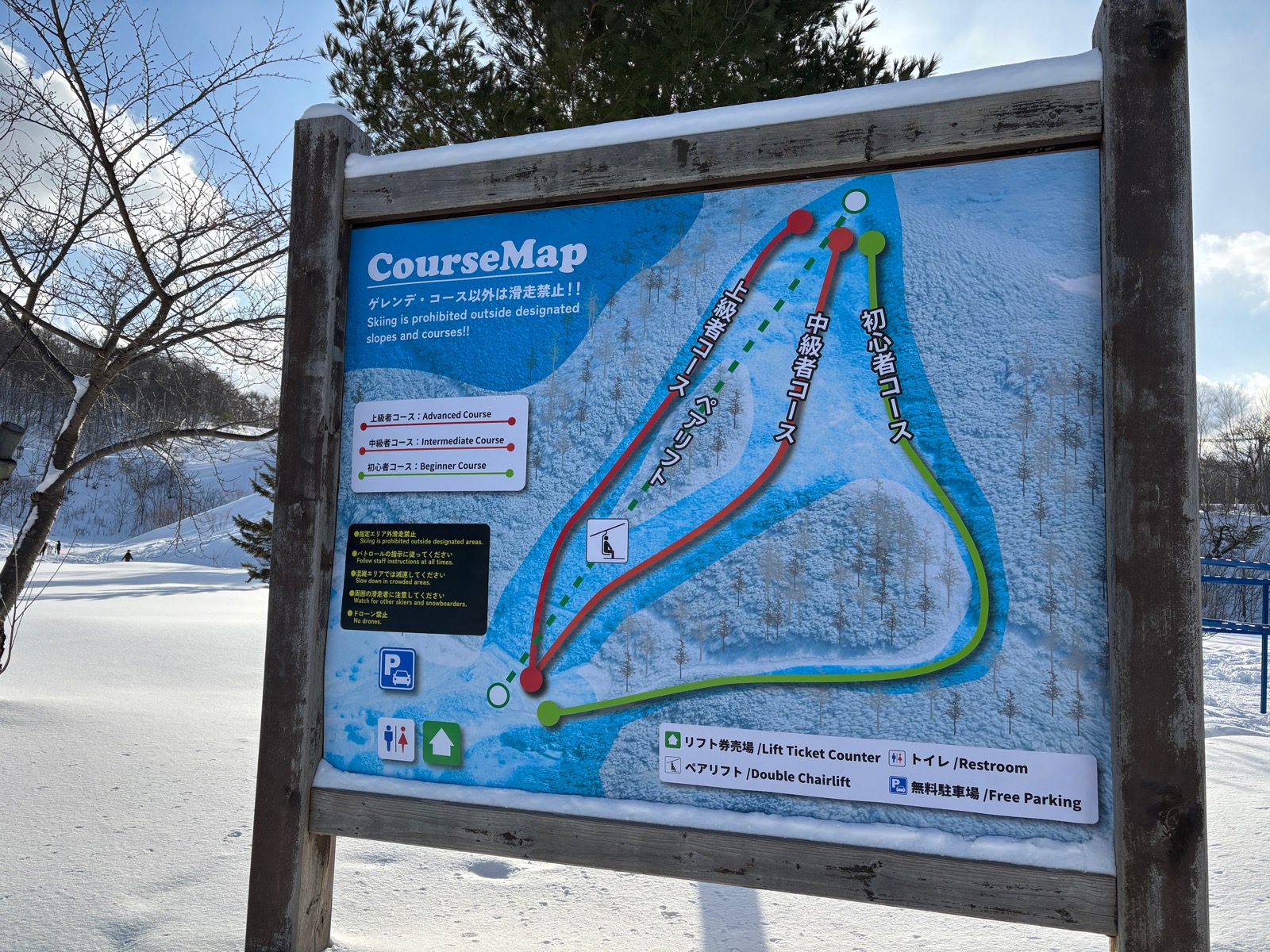 仁木町民スキー場