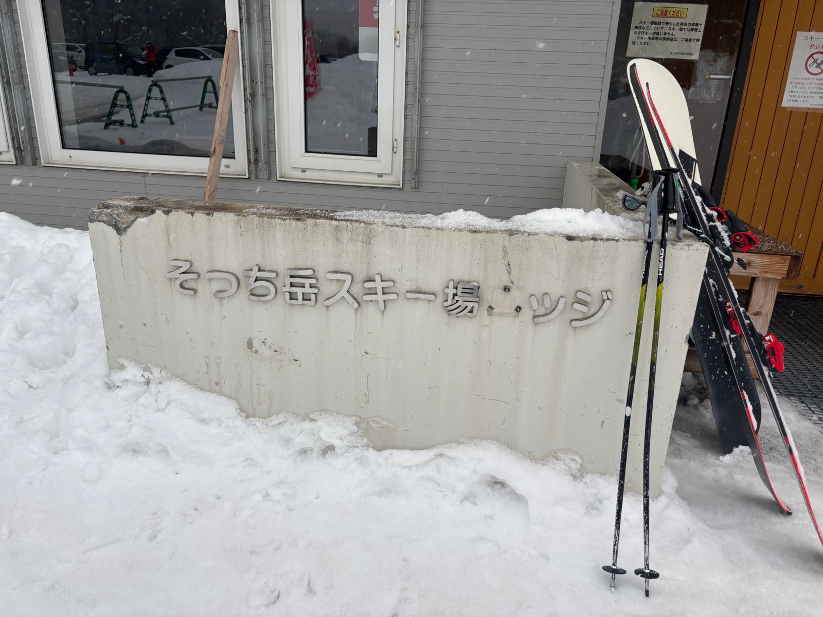 新十津川町そっち岳