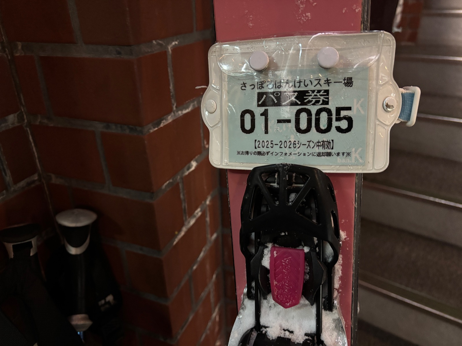 さっぽろばんけい