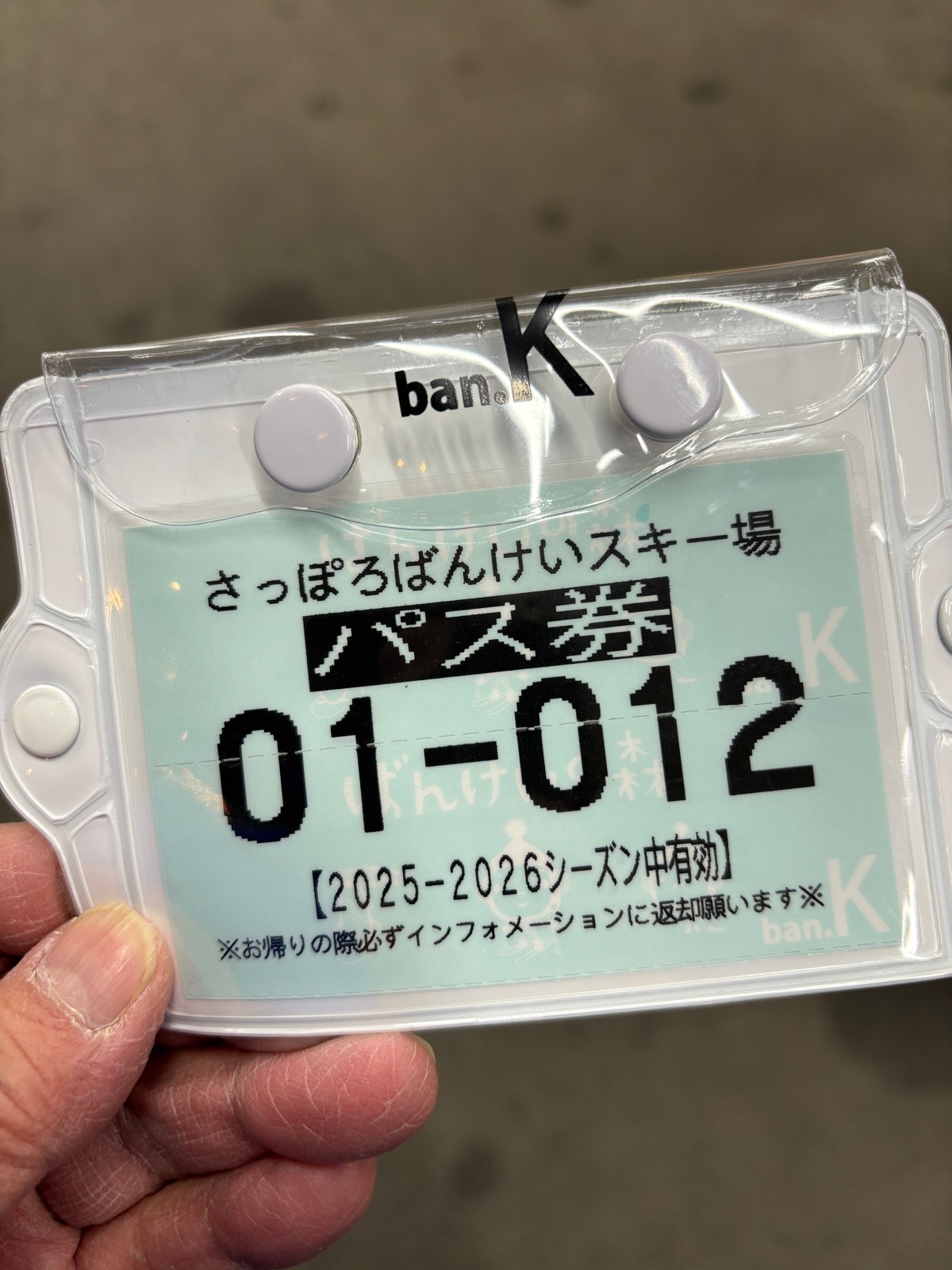 さっぽろばんけい