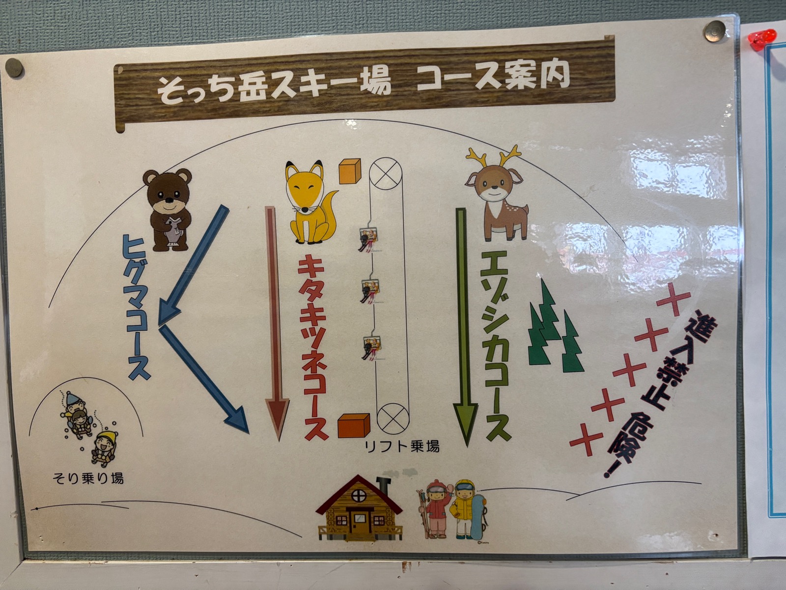 新十津川町そっち岳