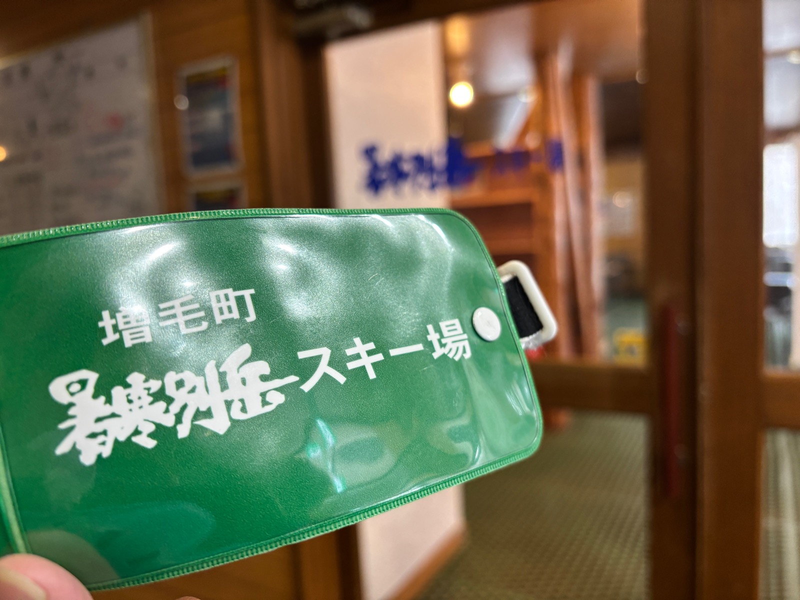 増毛町暑寒別岳