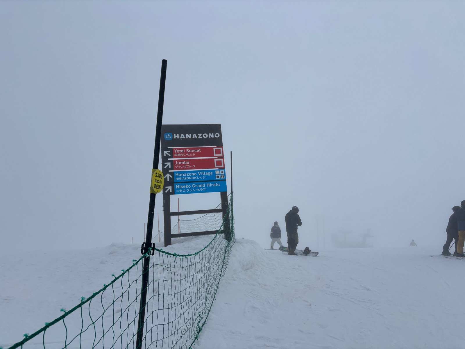 ニセコHANAZONOリゾート