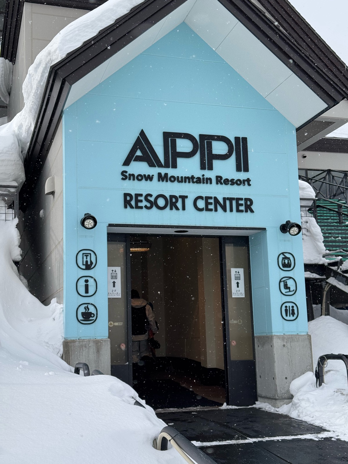 安比高原スキー場