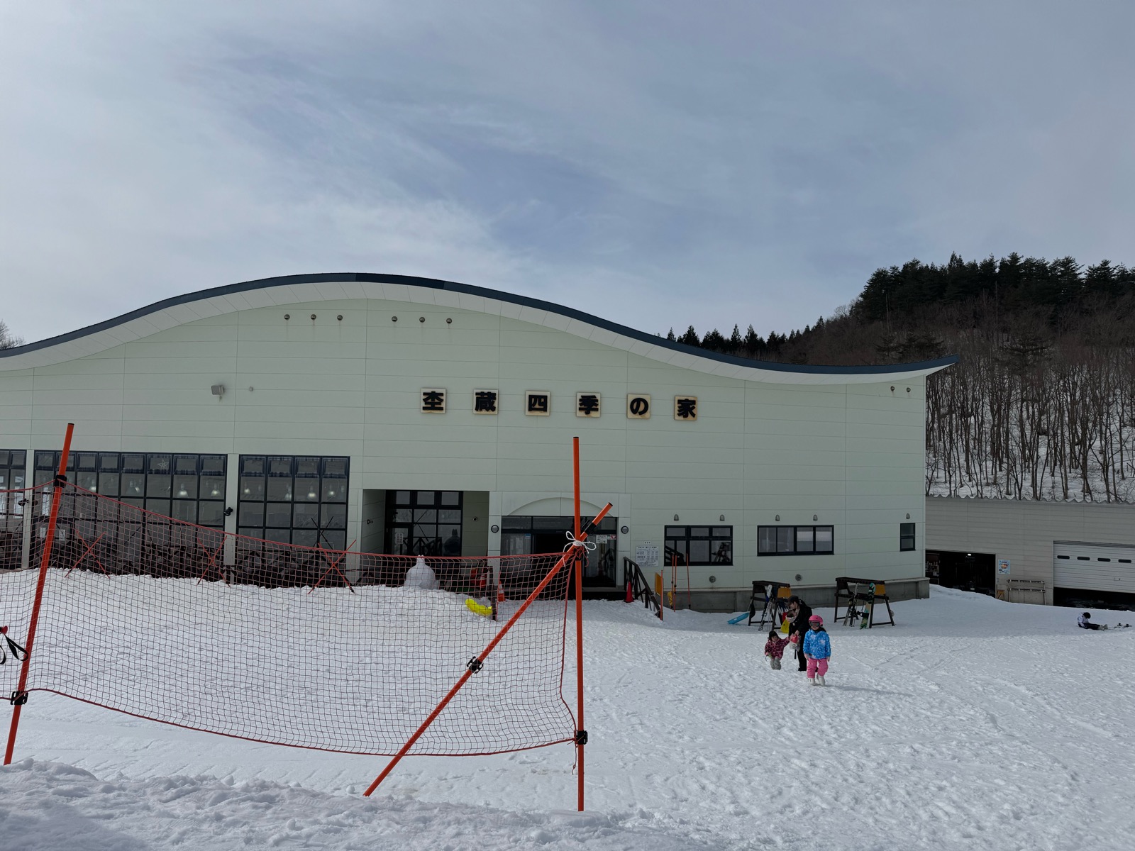 新庄市民スキー場