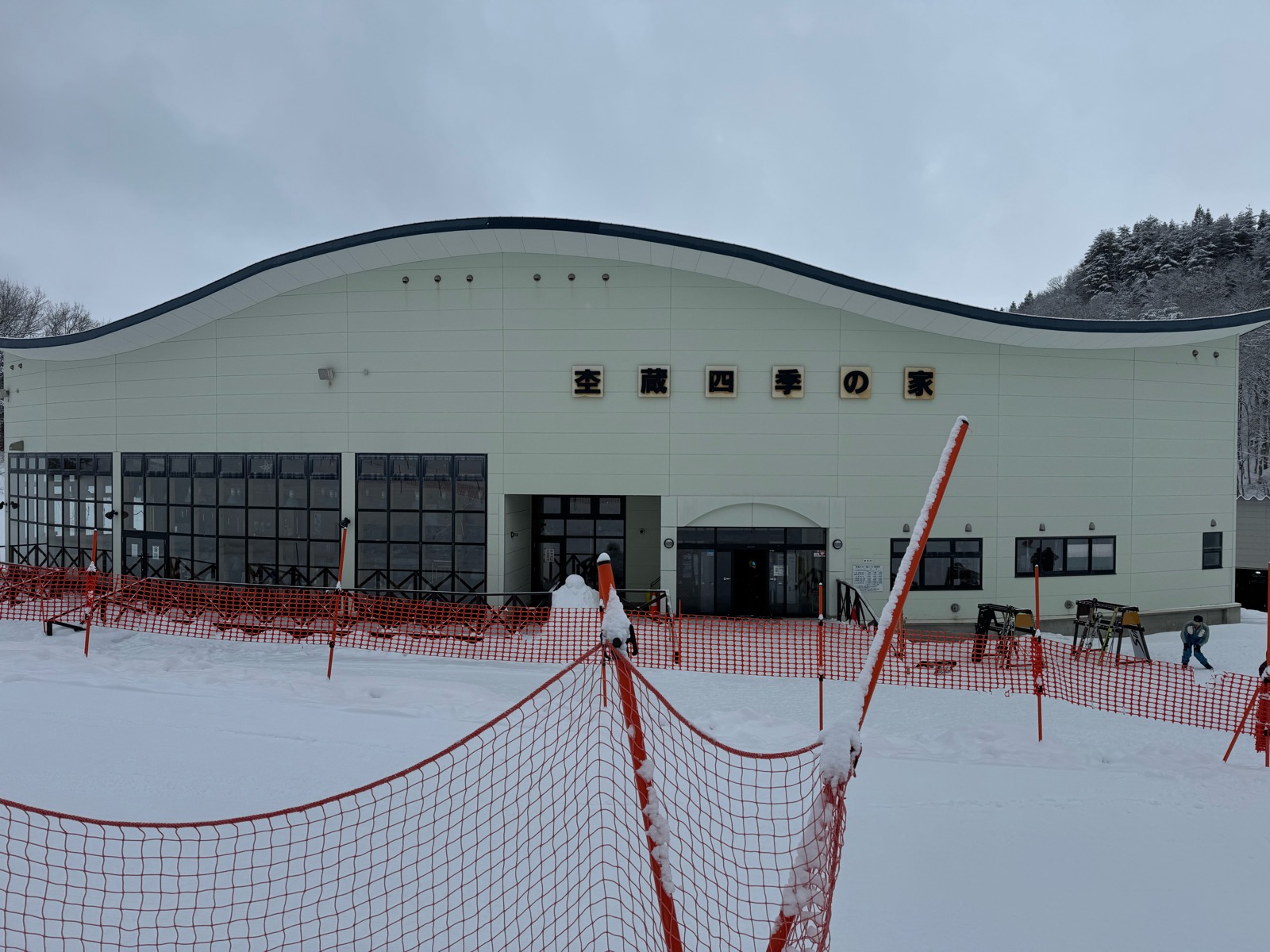 新庄市民スキー場