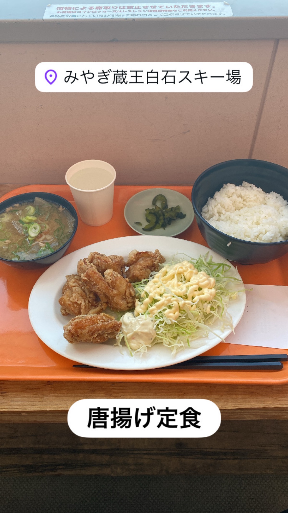 みやぎ蔵王白石