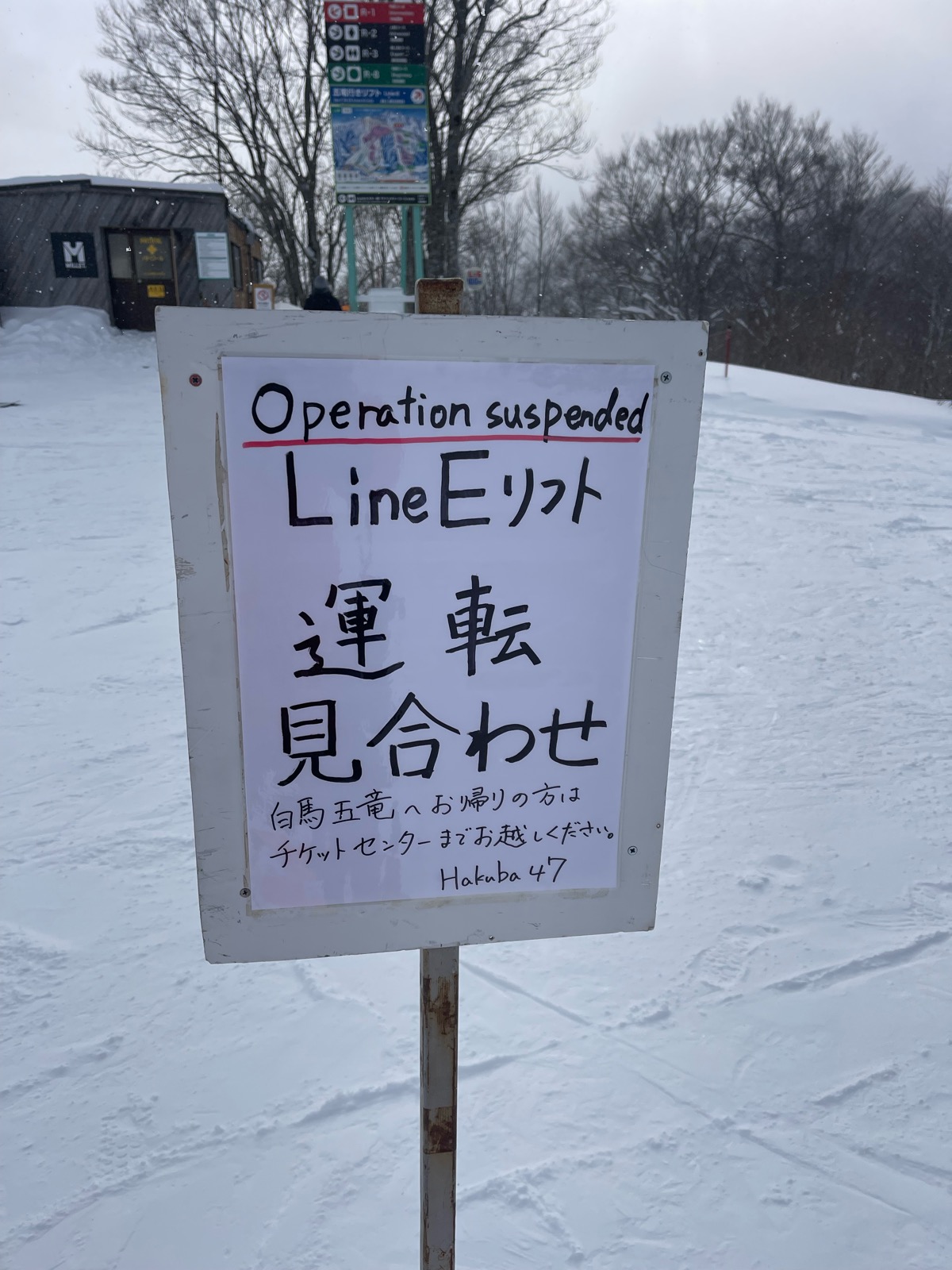 Hakuba47 ウィンタースポーツパーク 