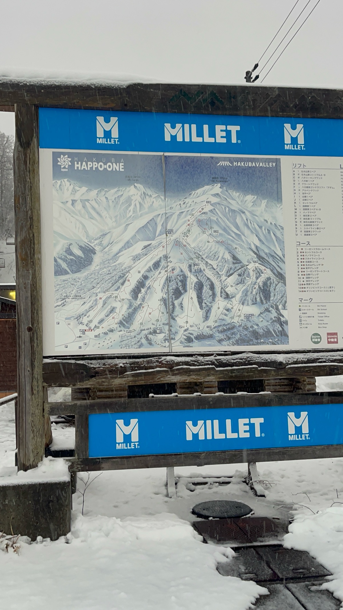 白馬八方尾根スキー場