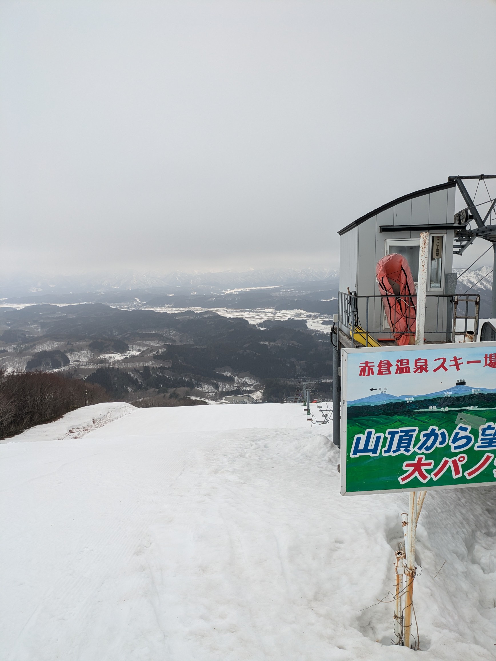 やまがた赤倉温泉