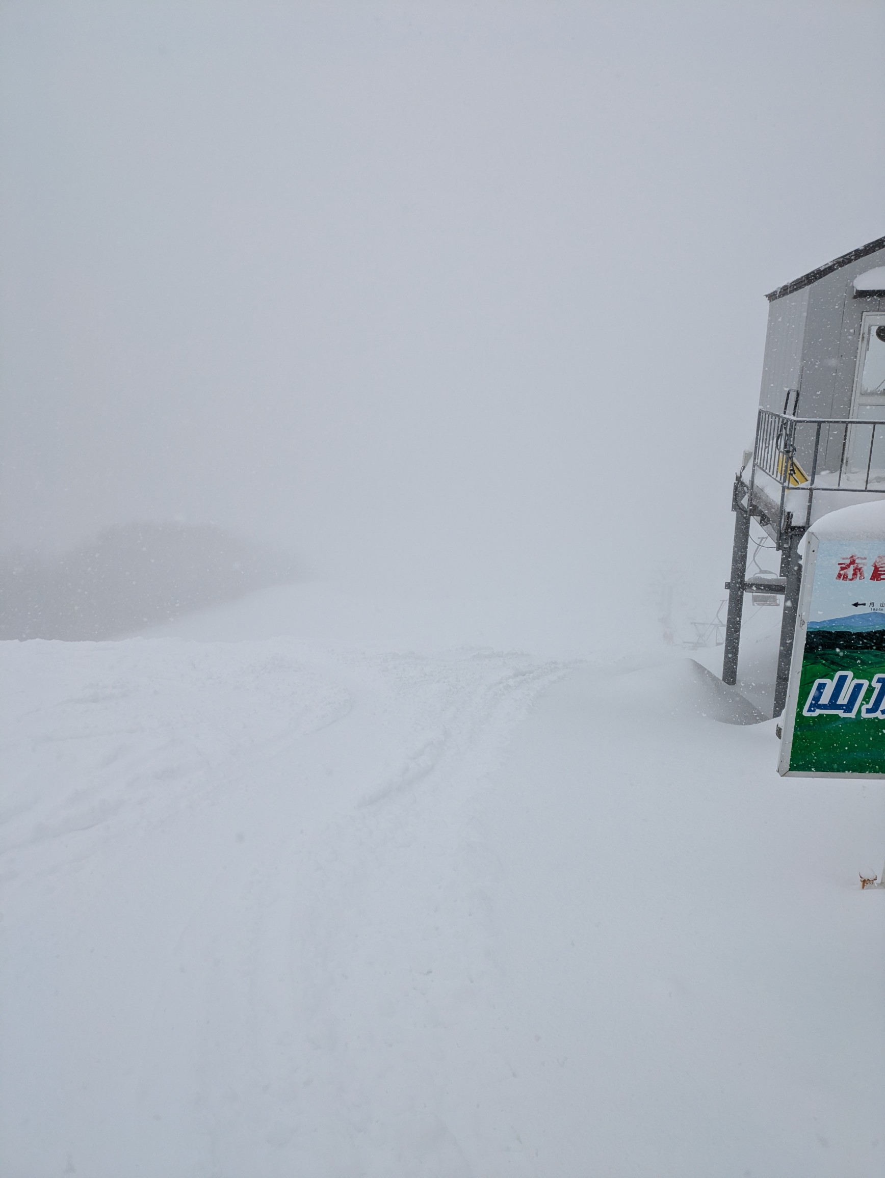 やまがた赤倉温泉