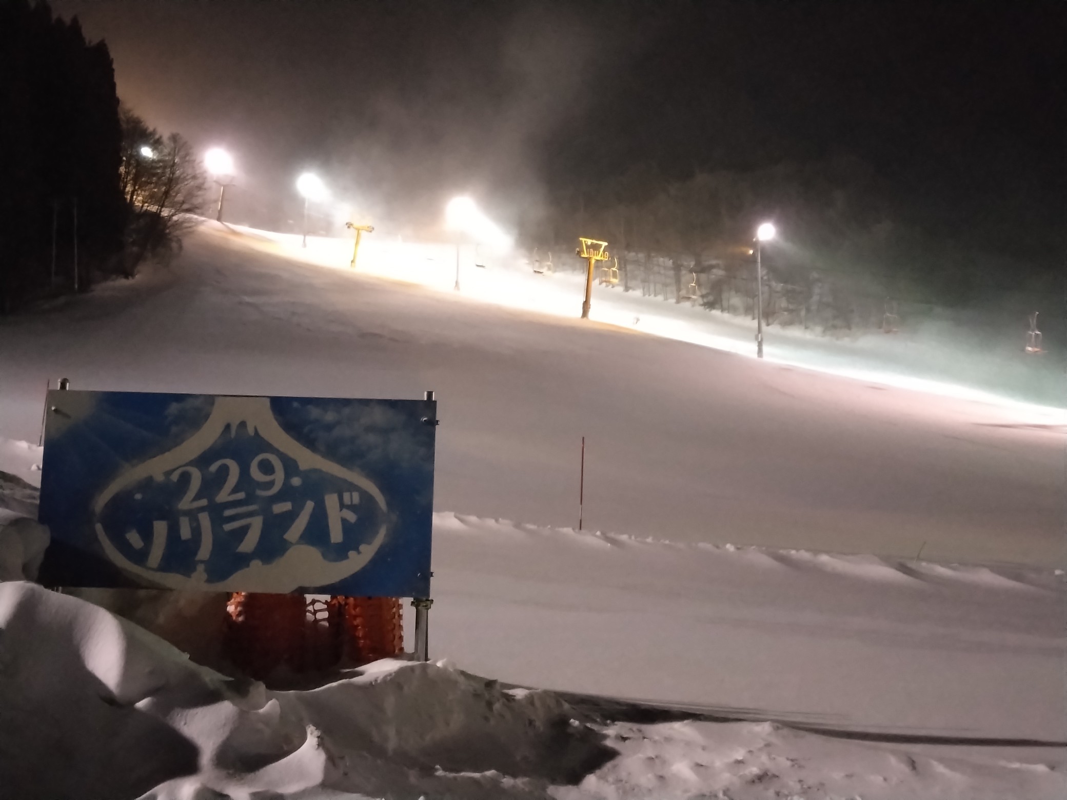 創遊村229スキーランドスキー場