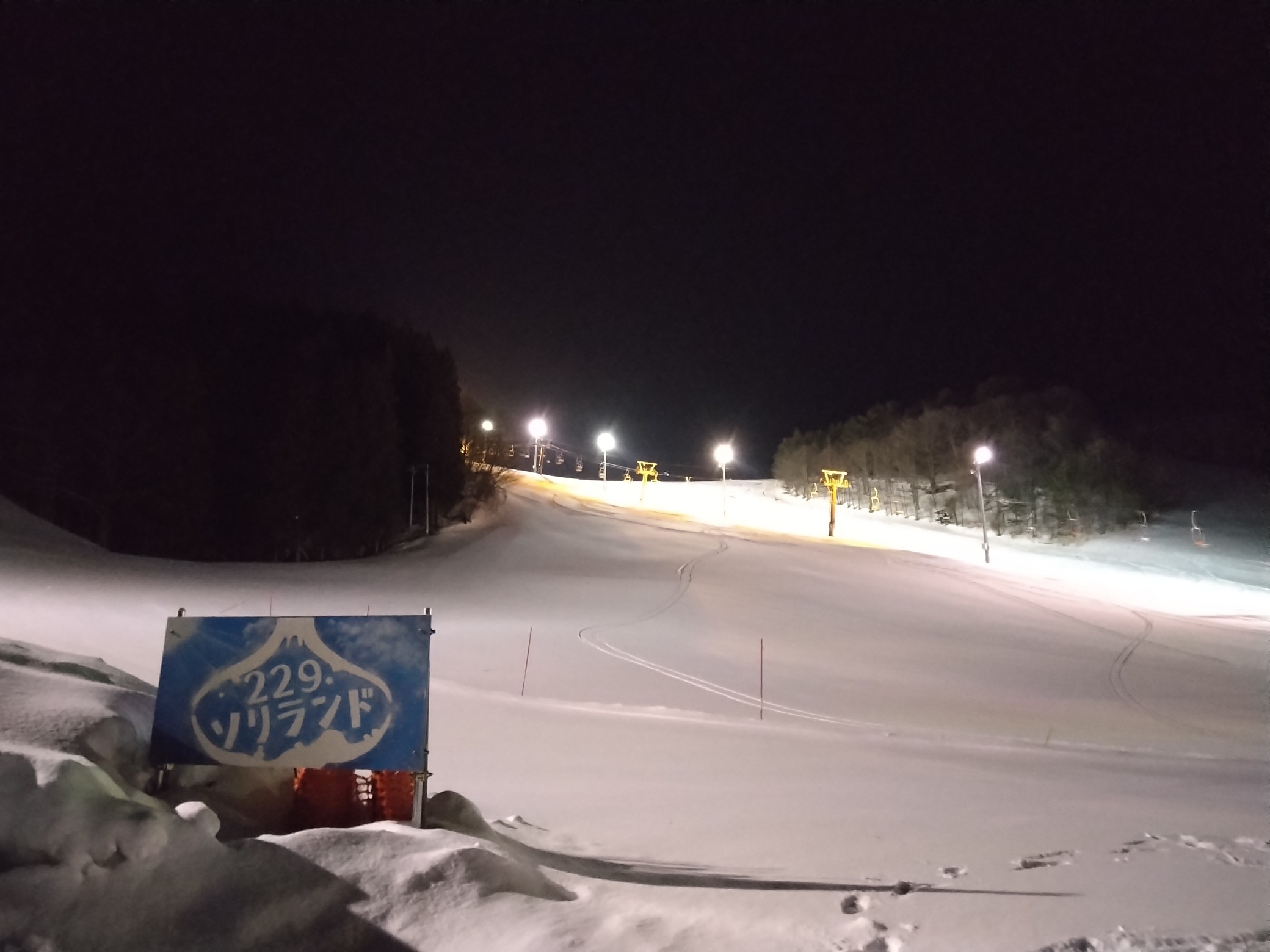 創遊村229スキーランド