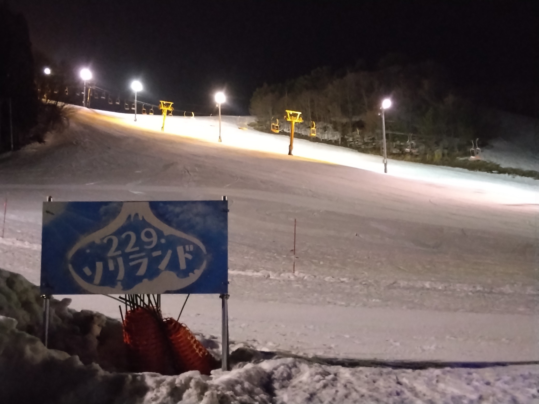 創遊村229スキーランド