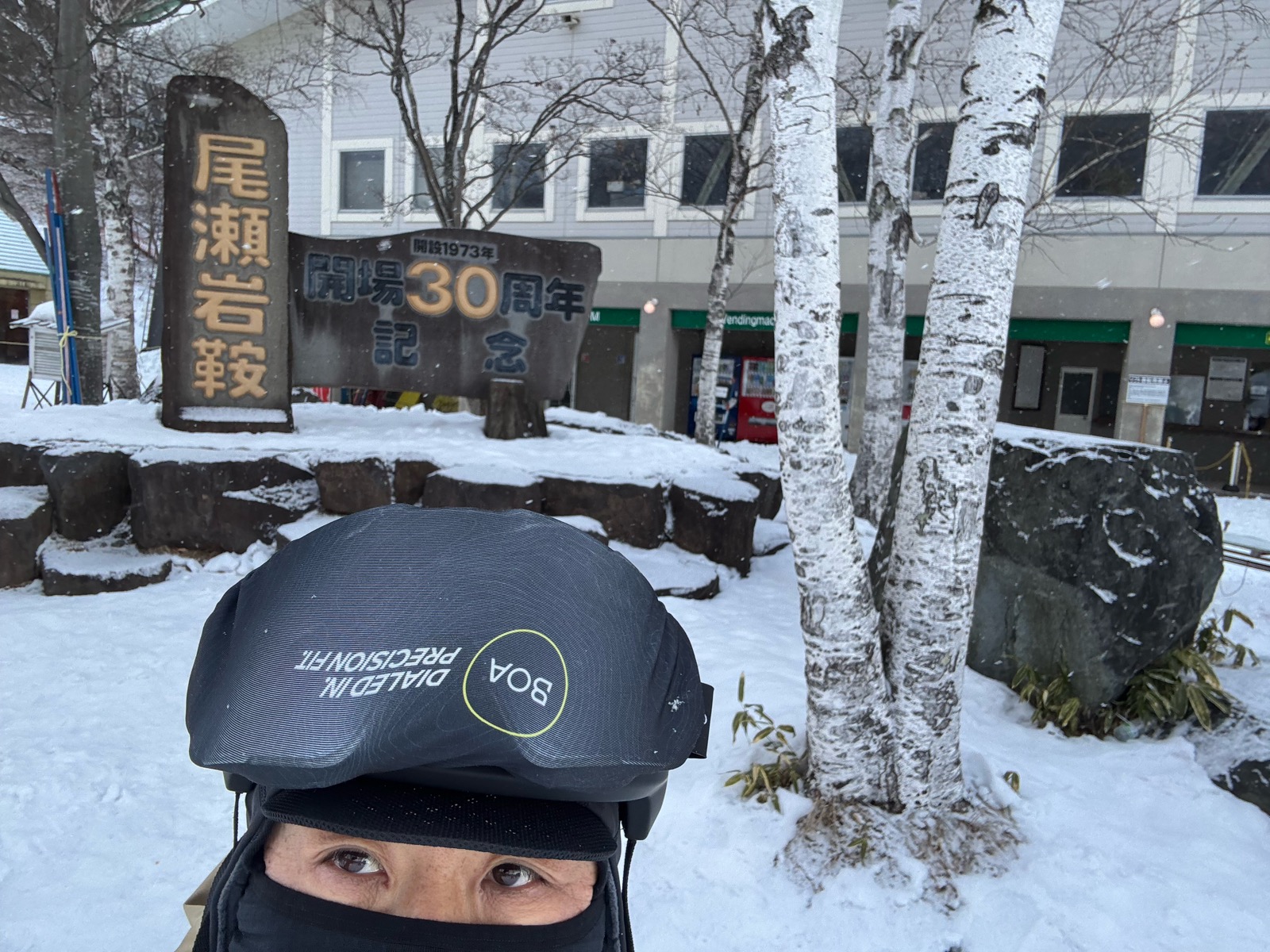 ホワイトワールド尾瀬岩鞍スキー場