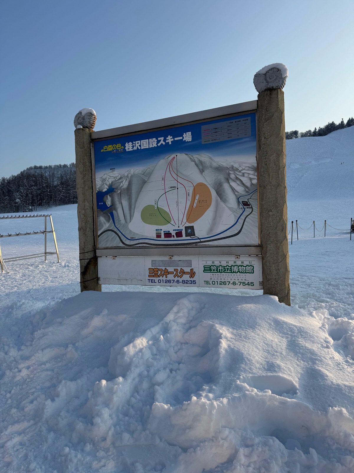 桂沢国設スキー場