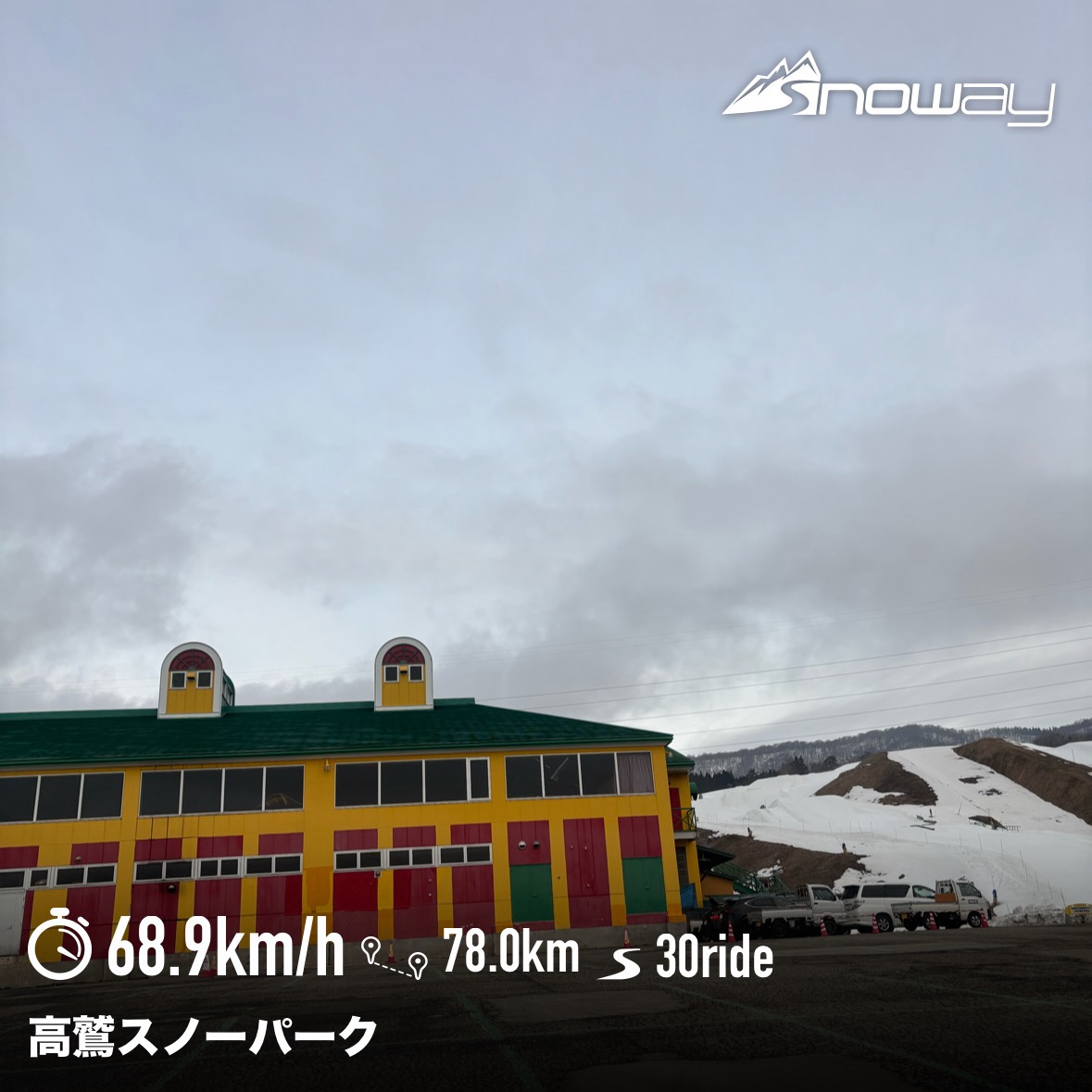 高鷲スノーパーク