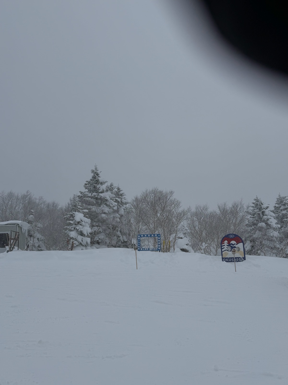 奥志賀高原スキー場