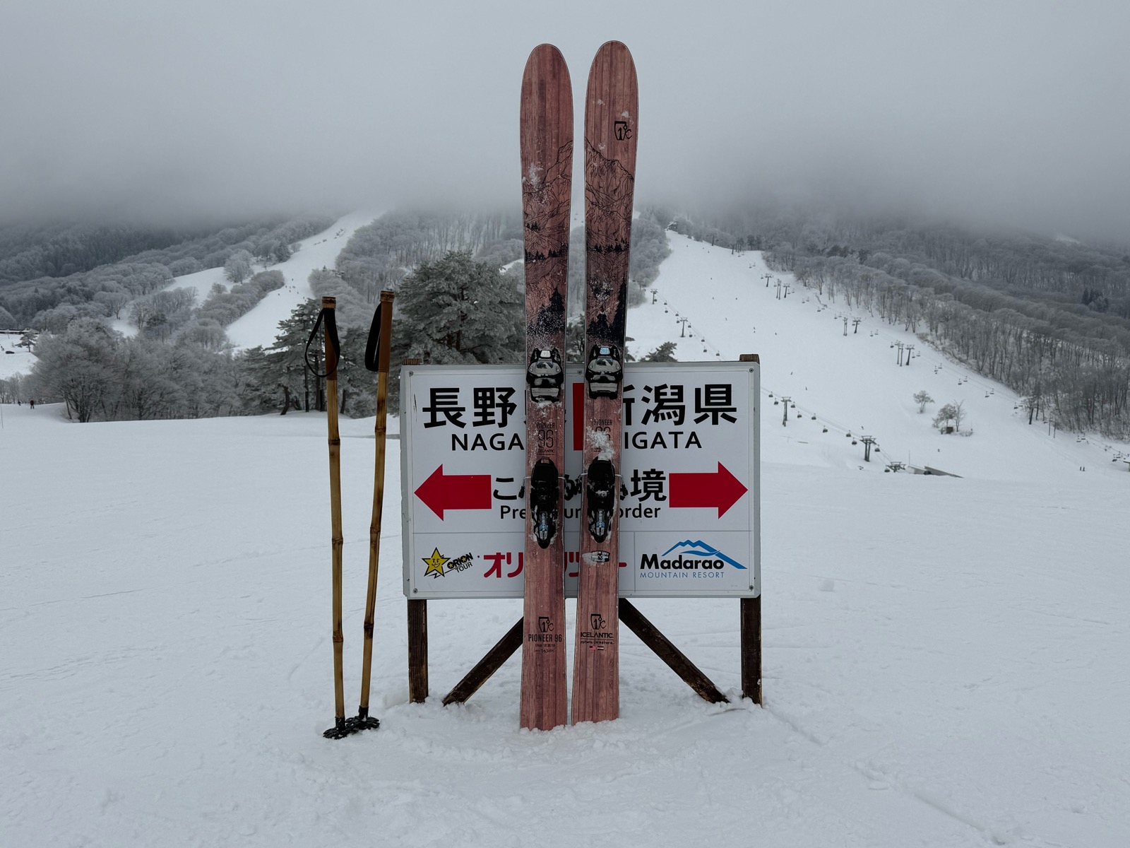 斑尾高原スキー場