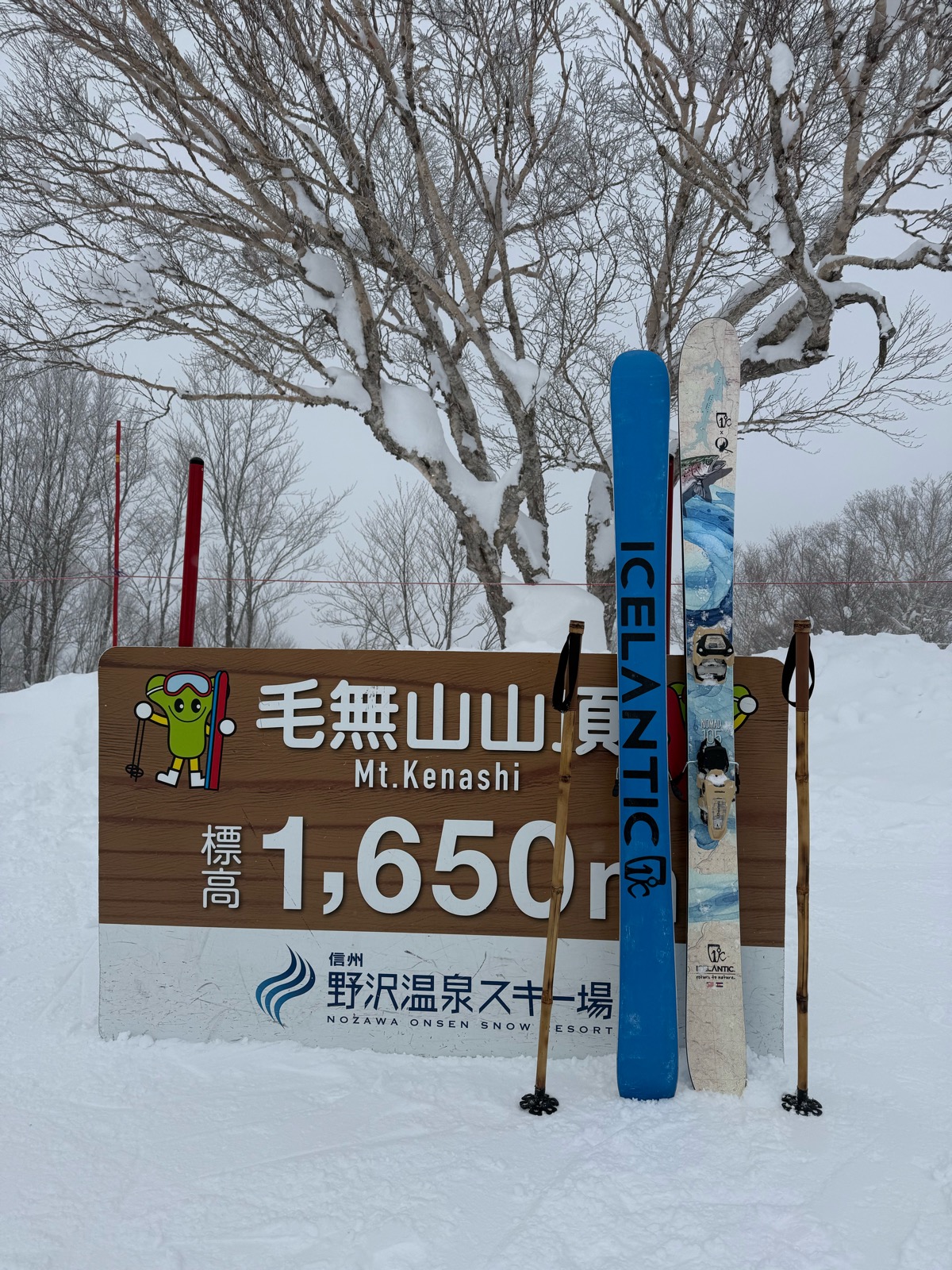 野沢温泉スキー場