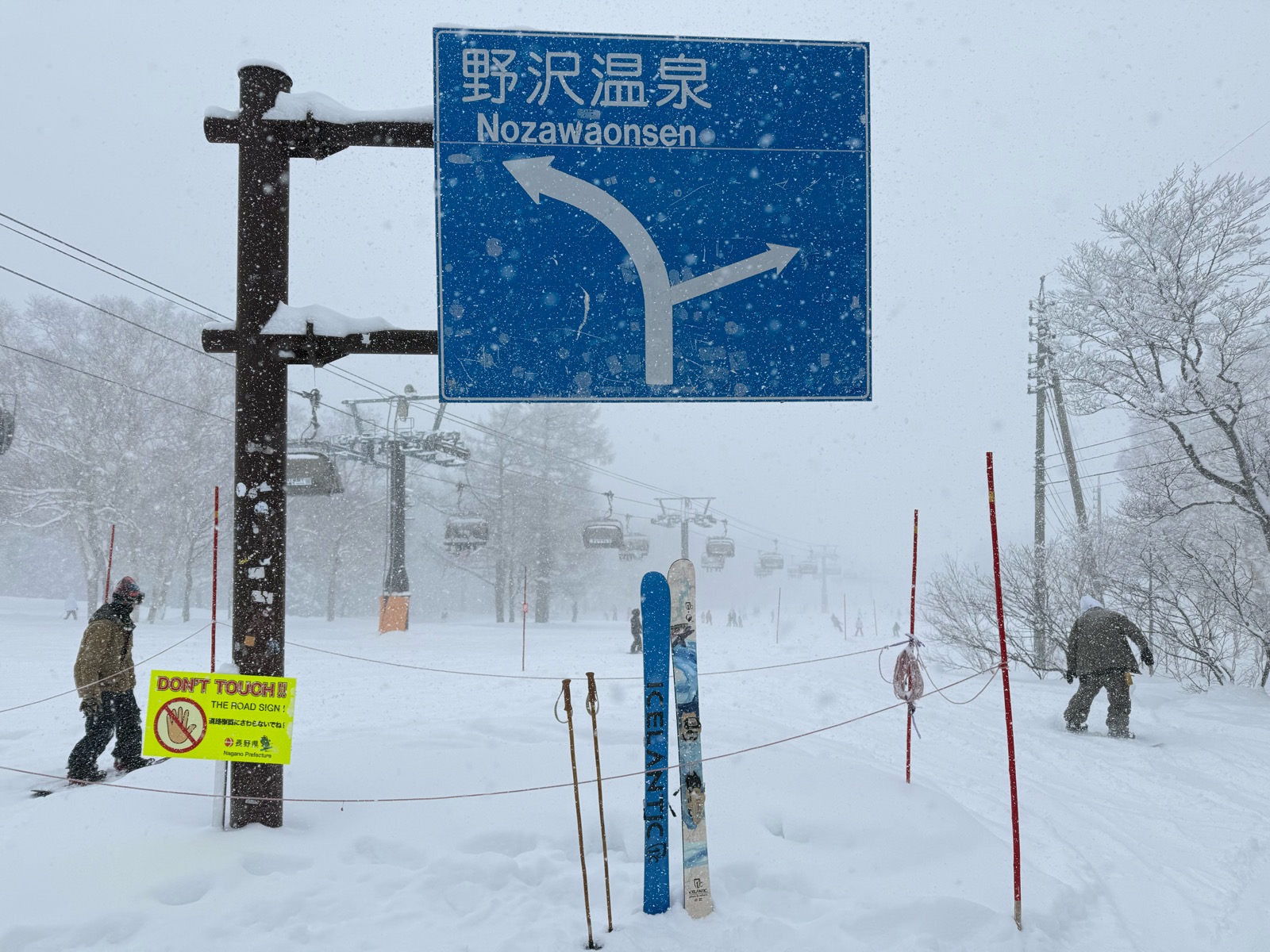 野沢温泉スキー場