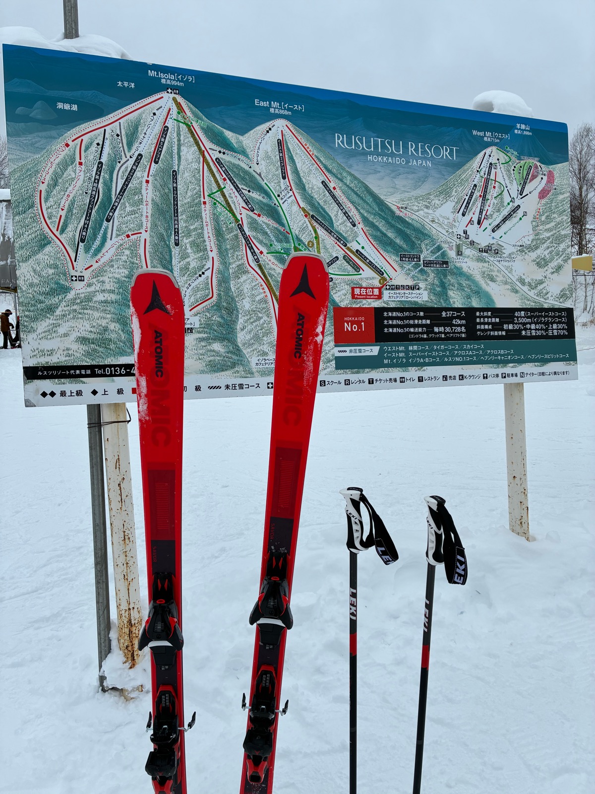 ルスツリゾート