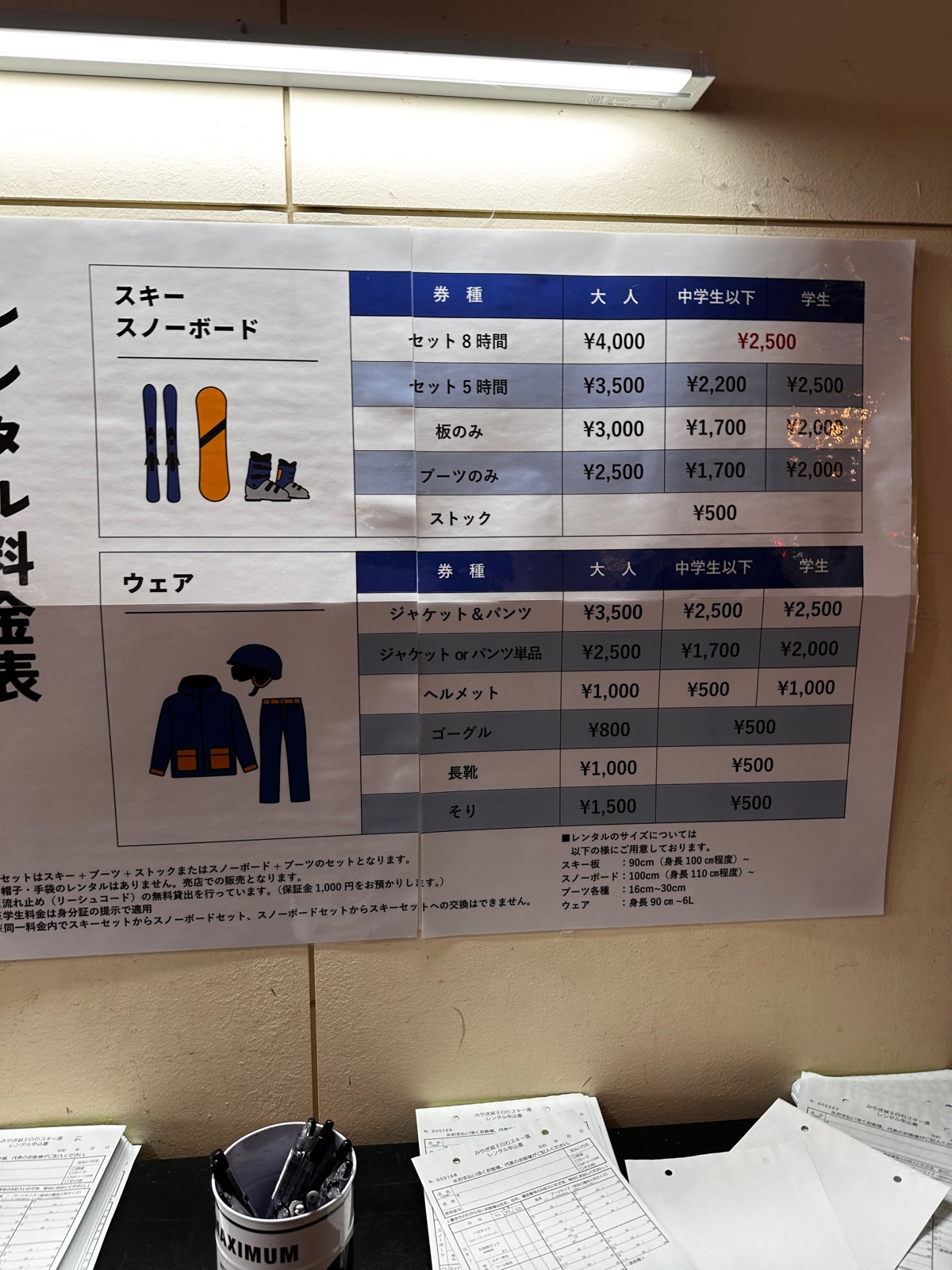 みやぎ蔵王白石スキー場