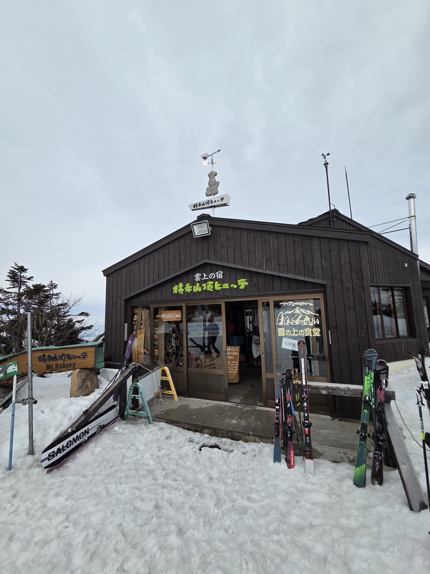 志賀高原 横手山・渋峠